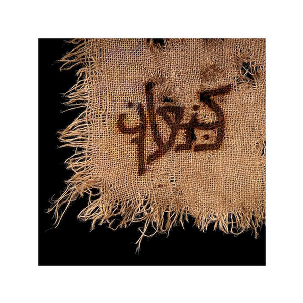 Kna'an by Orphaned Land