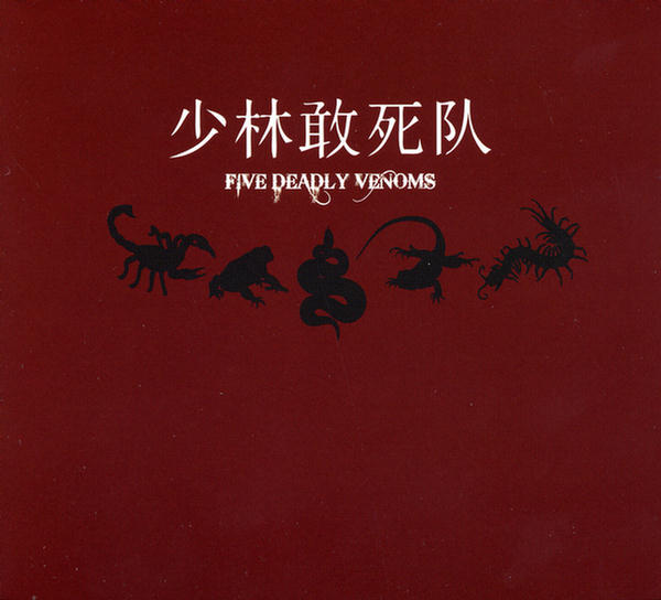 Five Deadly Venoms